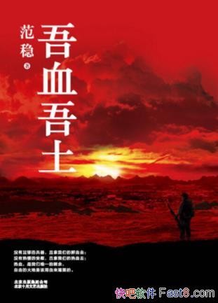 ���ȡ���Ѫ������ÿһ�����ֱ�����һ�����ص���ʷepub+azw3