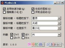 �����ٹرմ��� FlyQuick 1.0 ���İ�&��ɫ����������