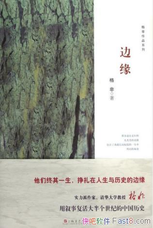 ��ǡ���Ե�������ƾ��ţ������Ʒϵ�У����̻¶epub+mobi