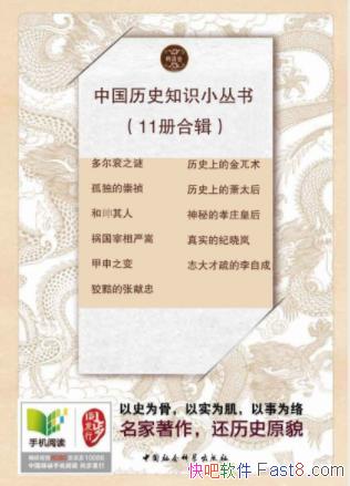 �������й���ʷ֪ʶС���顷����װ��11�ᣩepub+mobi+azw3