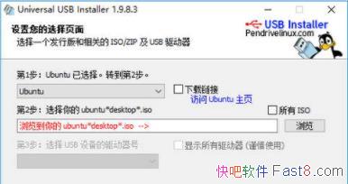 Linux����U������ Universal USB Installer 1.9.8.3 �����