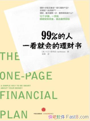 �����ȡ�99%����һ���ͻ�������顷epub+mobi+azw3������