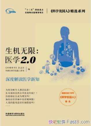 �����硶�������ޣ�ҽѧ2.0�����ҽѧ��֪epub+mobi+azw3