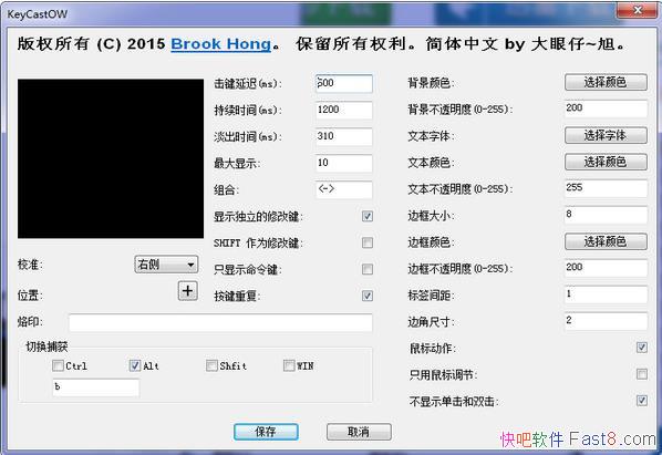���̿��ӻ� KeyCastOW v2.0.2.5 ������&���̰�����ʾ����