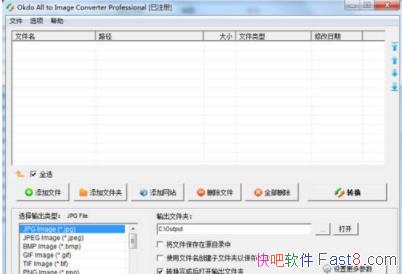 ͼƬ��ʽת�� Okdo All to Image Converter Pro v5.6 ������