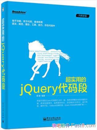 ��������ʵ�õ�jQuery����Ρ�350�������epub+mobi+azw3