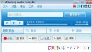 ¼������Apowersoft Streaming Audio Recorder 4.3.2 ע���
