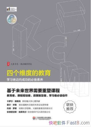 ���ĸ�ά�ȵĽ�����ѧϰ������ɹ��ıر�������epub+mobi+azw3