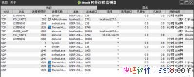 Moo0�������Ӽ����� Connection Watcher 1.56 ȥ����