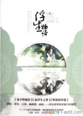 ����������2�����˫��/����ͣ�õ�Ʒ����֮��/epub+mobi+azw3