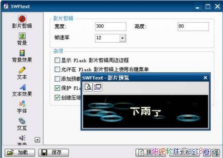 SWFText(Flash������������) 1.4 ������&�ı���Ч��������