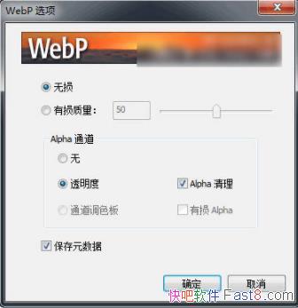 Webp����ͼ Photoshop WebP Format 0.5b5 ������