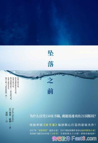 ŵ�ǡ�������׹��֮ǰ��һ��˽�˷ɻ�׹��epub+mobi+azw3