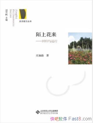ׯ��ѷ��İ�ϻ������ع���Զ�С���ʦ���ִ���epub+mobi+azw3