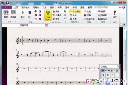 �������� Avid Sibelius Ultimate 2018.7 ���İ�