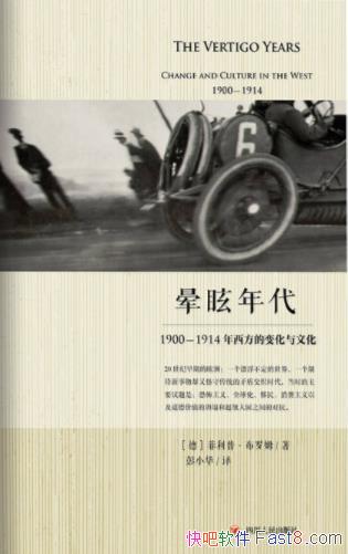 ����ѣ�����1900-1914�������ı仯���Ļ���epub+mobi+azw3