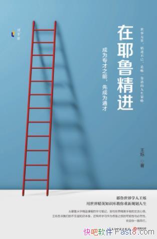 ��˸����Ү³����:��Ϊר��֮ǰ,�ȳ�Ϊͨ�š�epub+mobi+azw3