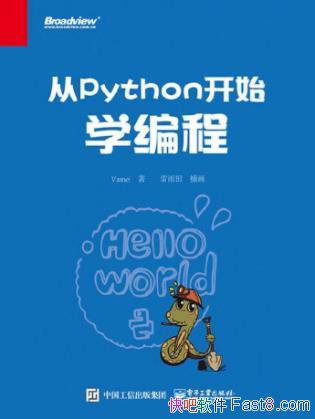 Vamei����Python��ʼѧ��̡��������������ʽepub+mobi+azw3