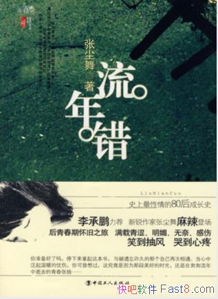 �ų��衶�����������������ټ��ˣ��ҵ��ഺ��epub+mobi