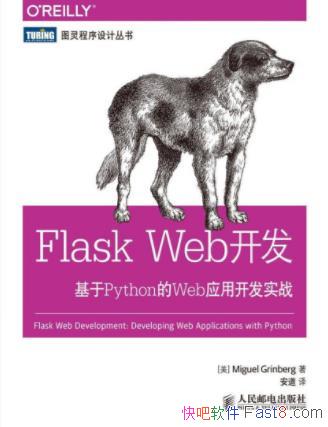 ��Flask Web����:����Python��WebӦ�ÿ���ʵս��epub+mobi+azw3