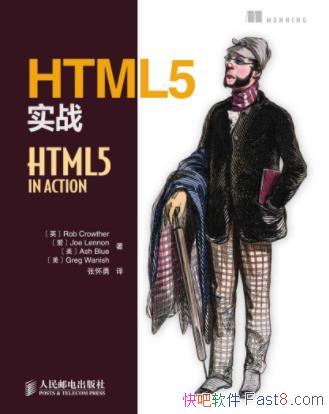 �޲���������HTML5ʵս�����������﷢չ��켼��epub+azw3