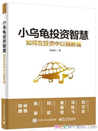 ��С�ڹ�Ͷ���ǻ�1-2�����μ�/����Ͷ���� ѧϰ��֪ʶ/epub+mobi+azw3