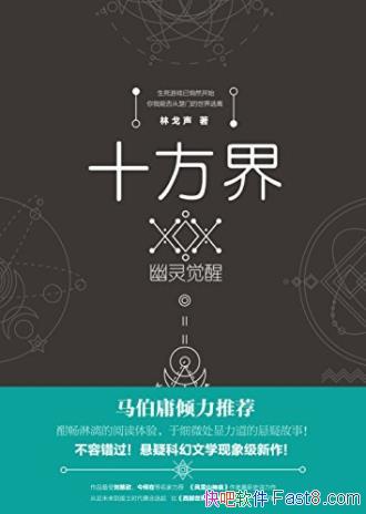 �ָ�����ʮ���磺������ѡ�����ӹ�����Ƽ�epub+mobi+azw3