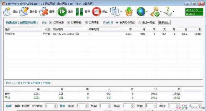 ��ʱ������ Easy Work Time Calculator v6.0 ������ɫע���