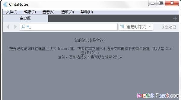 �������ʼ� CintaNotes Pro 3.8.0 ���İ�&���˱ʼǹ�������