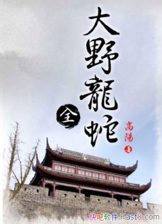 ��ꖡ���Ұ���ߡ��������b��12��&��ѩ�۹���ϵ��epub+azw3