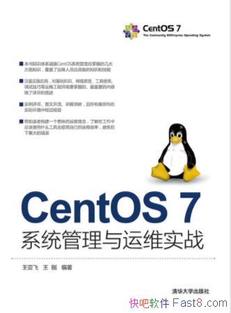 ���Ƿ�&���ա�CentOS 7ϵͳ��������άʵս��epub+mobi+azw3