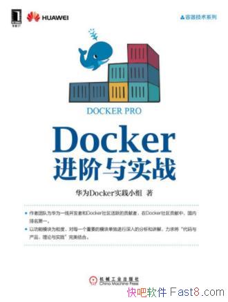 ��ΪDockerʵ��С�顶Docker������ʵս��epub+mobi+azw3