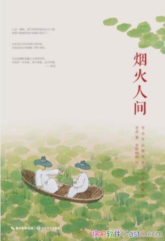 ���ᡶ�̻��˼䡷����������ƪС˵��ɢ����epub+mobi+azw3