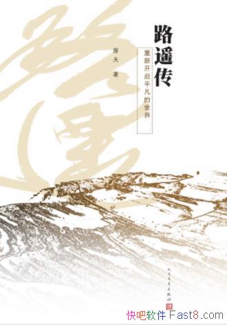 ���·ң�������¿���ƽ�������硷epub+mobi+azw3