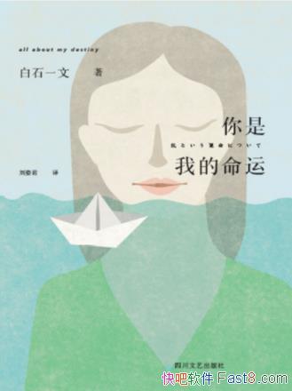��ʯһ�ġ������ҵ����ˡ���ɫ�汸��Ů��epub+mobi+azw3