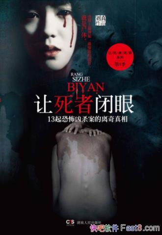 ���桶�����߱��ۡ�һ׮׮�������ŵ�����Ѫ��epub+mobi+azw3