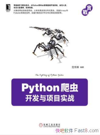 �����ԡ�Python���濪������Ŀʵս��������epub+mobi+azw3