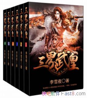 ��ѩҹ��������ʡ�����װȫ6�ᣩһ�δ���epub+mobi+azw3