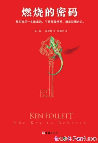 �ϡ������ء�ȼ�յ����롷���·��������޺���epub+mobi+azw3