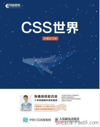 ������CSS���硷��ǰ�˿�����Ա���������epub+mobi+azw3