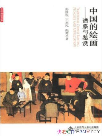 ���������й��Ļ滭����ϵ����͡���ѧ�ں�epub+mobi+azw3