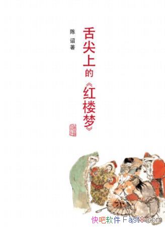 ��گ������ϵġ���¥�Ρ��������и���ʳ��epub+mobi+azw3