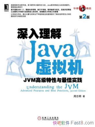 ����������Java�������JVM�߼����������ʵ����epub+mobi+azw3
