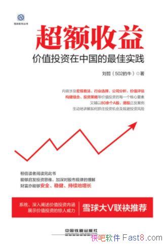 ����������1-2������/����Ͷ��˼ά ����Թ��й�������/epub+mobi+azw3