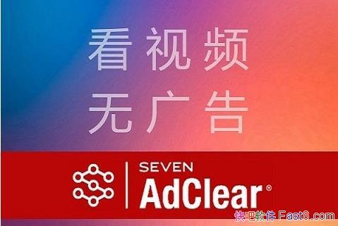 ����AdClear v8.4.0_508255 ��׿�� ������ع�������