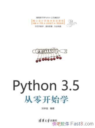 �����桶Python 3.5���㿪ʼѧ��������������epub+mobi+azw3