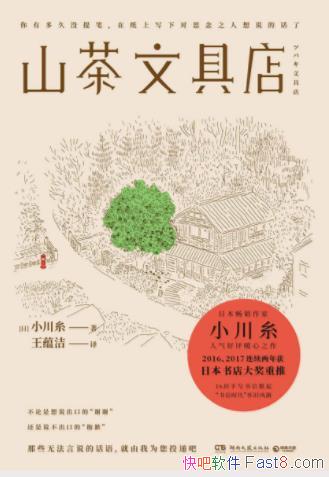 С���顶ɽ���ľߵ꡷�������ǿ����ǵ�дʵ����epub+mobi+azw3