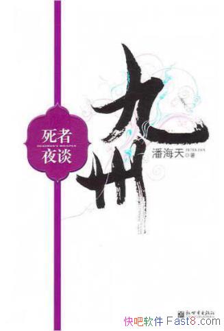 �˺��졶����.����ҹ̸�����˵���˿ǣ����Ѫ���ȷ�epub+mobi