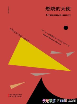 �ߡ���������ȼ�յ���ʹ�����ǵİ������epub+mobi+azw3