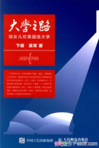 �������ѧ֮·����Ů��������ѡ��ѧ���²�epub+mobi+azw3